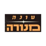 טונה במנורה
