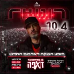 עותק של IMG_2508