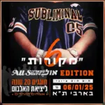 עותק של IMG_2513